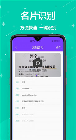 扫描宝王app最新版第4张截图