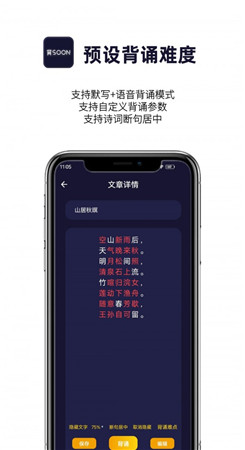 AI爱背诵图2