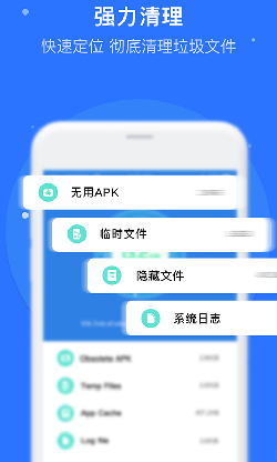 白云清理大师app截图1