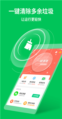 急速清理专家图2