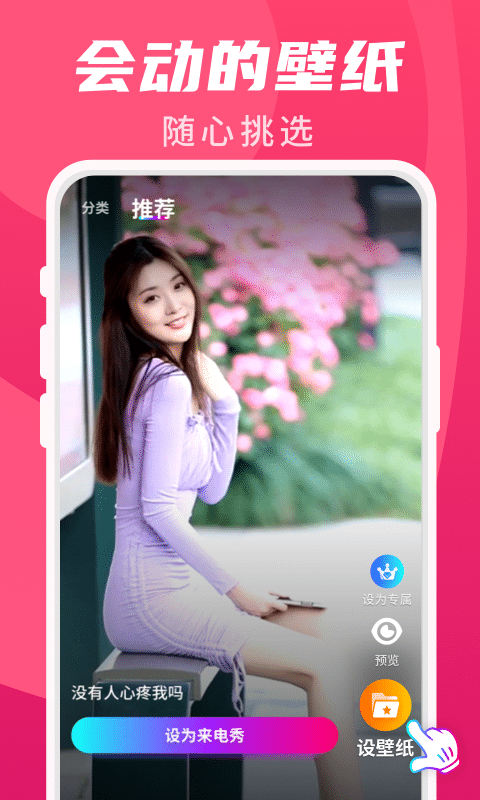 樱桃超炫来电秀图1