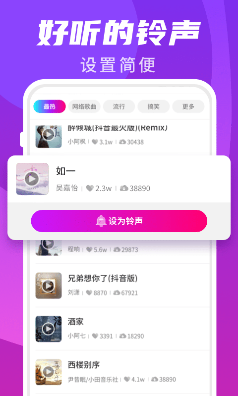 樱桃超炫来电秀图1