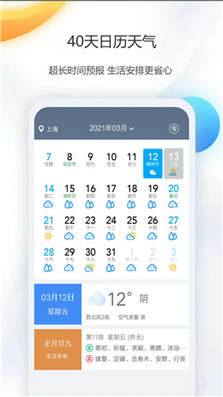 天气公交app最新版图3