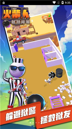 火柴人越狱闯关游戏安卓版图4