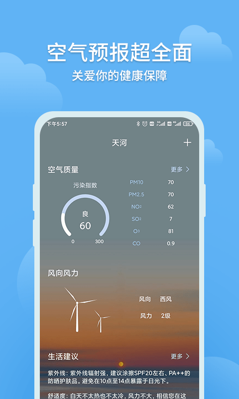 大吉天气图2