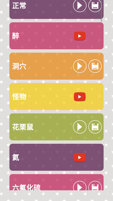 声音改变app