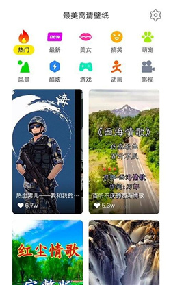 最美高清壁纸app安卓版图2