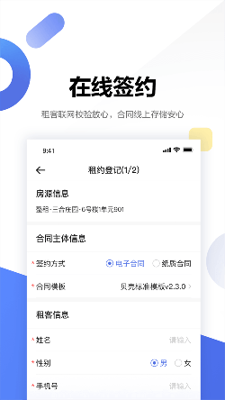 壳劲租图3
