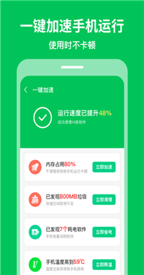 急速清理专家图1