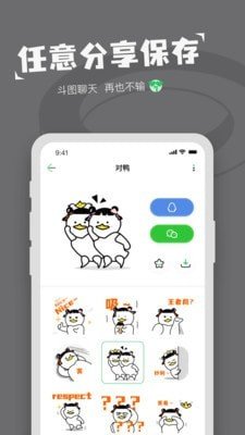 对鸭表情包制作app图4