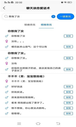 缇帕恋爱话术图1