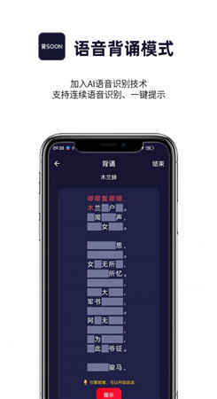 AI爱背诵图1