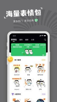 对鸭表情包制作2024最新版图3