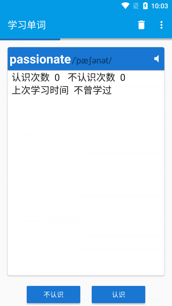 天天学单词图1