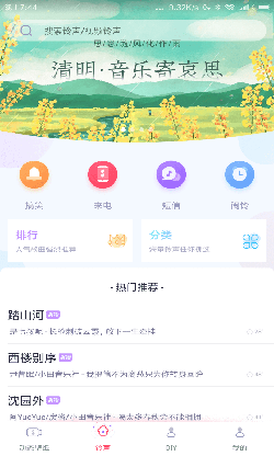 清风动态壁纸图3