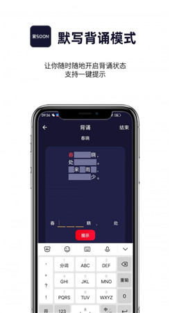 AI爱背诵图3