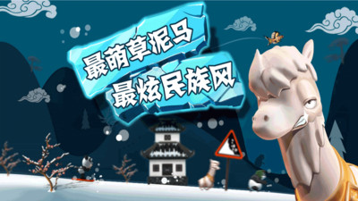 滑雪大冒险破解版图1