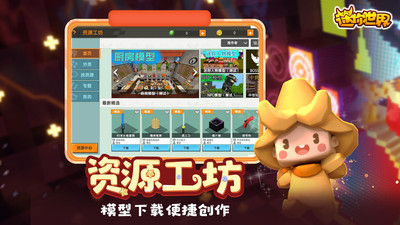迷你世界国际服官方版1.7.15图1