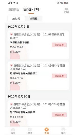 UU教育图3