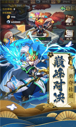少年群英传图3