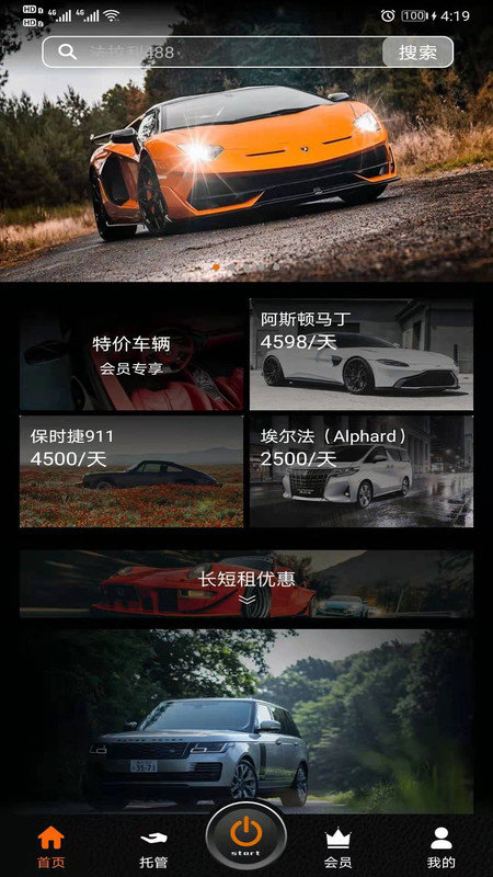W超跑图3