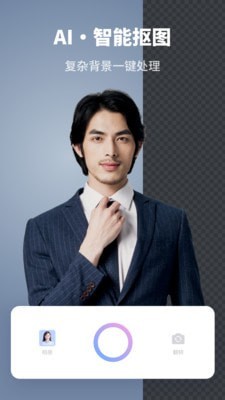 标准证件照app图3