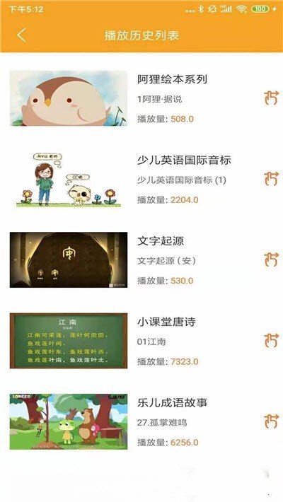 小学英语同步视频辅导图2