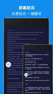 db翻译app图3