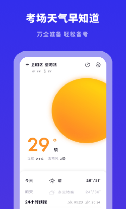 驾考模拟宝典app