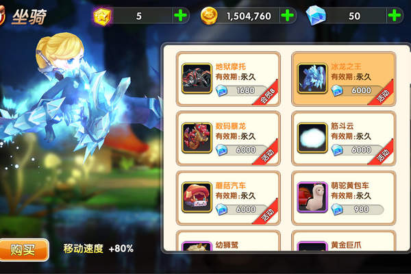 冒险王3ol官网版图1