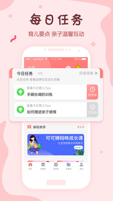 可可狮早教育儿图2