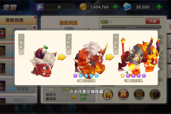 冒险王3ol官网版图3
