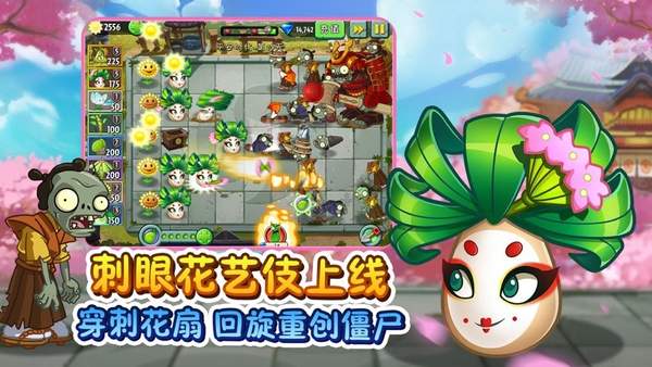 植物大战僵尸2最新高清版2.3.3破解图3