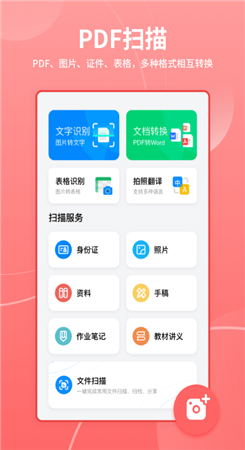 极光pdf扫描软件截图5