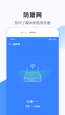 WiFi小雷达最新版图3