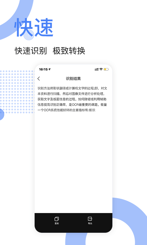 精准扫描王app安卓版截图2