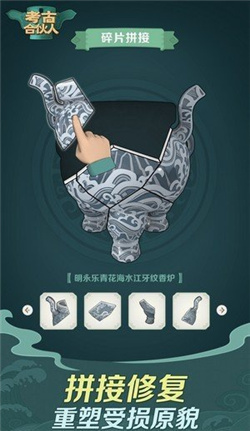 考古合伙人官网图2