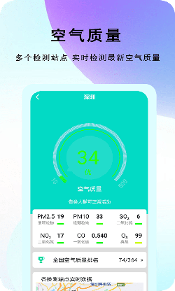 农谚天气app