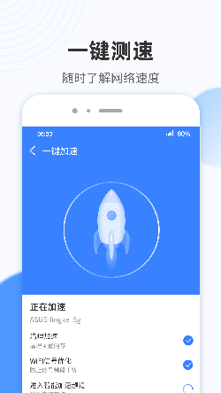 WiFi小雷达最新版截图4