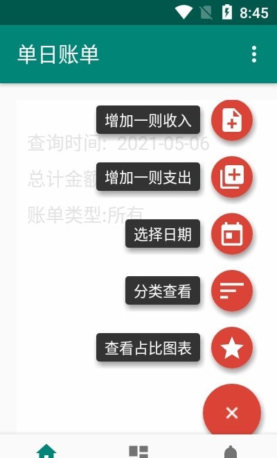 果牛记账图3