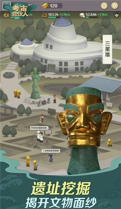考古合伙人官网图3
