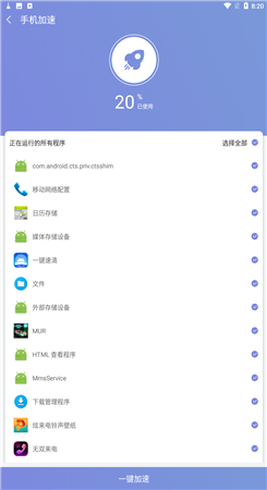 越豹清理助手app