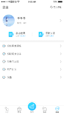 千千寻app
