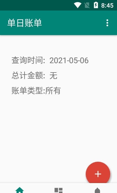 果牛记账图1