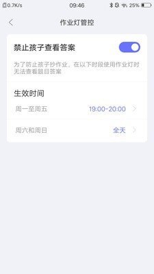 导学管家app
