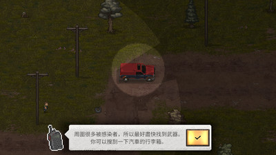 迷你dayz1.6.1中文版内置菜单版截图3