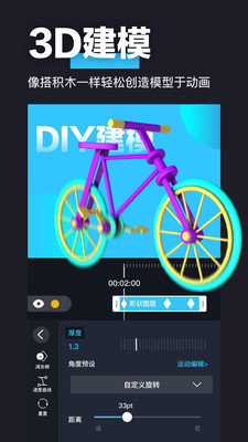 3d魔秀软件图2