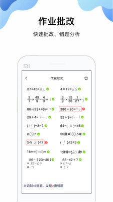 搜题名匠app