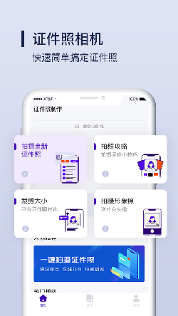 Nice证件照制作app