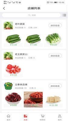 禾嘉每鲜图3